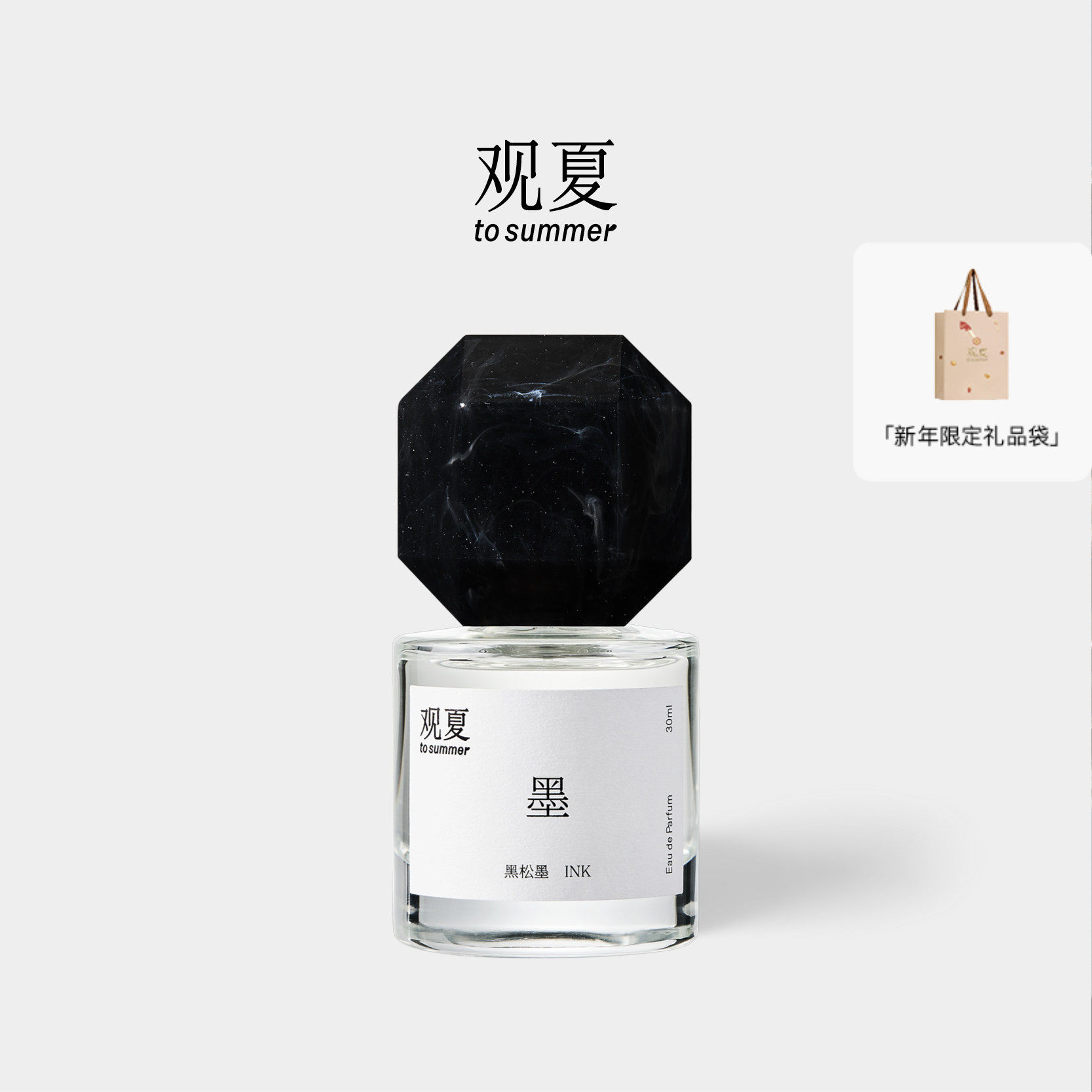 观夏香水-观夏香水促销价格、观夏香水品牌- 淘宝