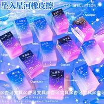 Gradient color 12 constellation rubber eraser high value fine art star sky rubber less chirp rubber students