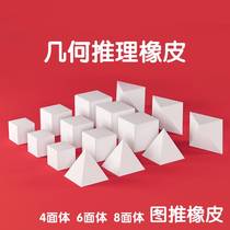 Civil Service Examination Stationery Rubber Examination Rubber Eraser Province Examination Set Six-sided Cubes