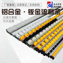 Fluent strip slide rail roller slideway connection small wheel guide rail wheel conveyor belt spacing yellow stainless steel conveyor line
