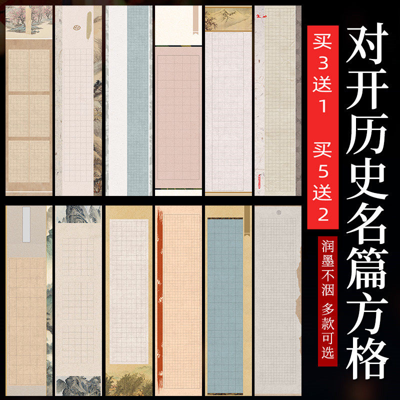 陋室铭书法作品纸-陋室铭书法作品纸促销价格、陋室铭书法作品纸品牌- 淘宝