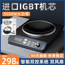2023 New concave electromagnetic cook 3500W household electromagnetic stove high power explosion fried dish multi - functional one cook
