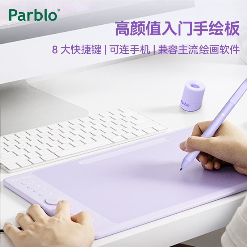 Parblo Intangbo デジタルタブレット手描きタブレットコンピュータペイントは携帯電話に接続可能 PS 電子製図ボードライティングタブレット