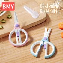 Assisted Food Scissors Supplement Food Cut Baby Ceramic Baby Special Children Food Small Scissors Cut Vegetable Cut Meat Eating Knives