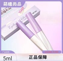 Menglore false lashes glue eyelashes lashes lasting lasting stereotype super-stick