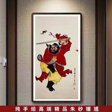 钟馗伏魔中堂画-钟馗伏魔中堂画促销价格、钟馗伏魔中堂画品牌- 淘宝