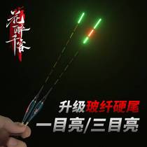Hard-to-tail purpose Three-mesh bright electronic drifting with sensitive fine tail and night and night for night and night fishing crucian carp.