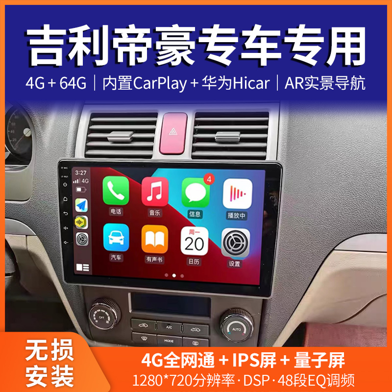 Geely 10, 12, 15, 17, Emgrand Vision, central control screen, driving recorder, reverse camera all-in-one machine