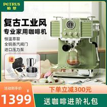 Petrus Bai Cui PE3690 Bai Cui PE3690 retro espresso coffee machine home small full semi-automatic