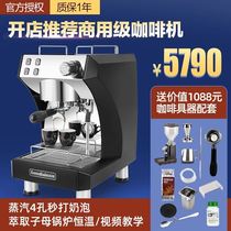The Gemile CRM 3123 Italian commercial coffee machine semi - automatic home cup of four - hole steam quantitative coffee
