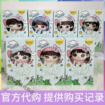 TF四代陈浚铭棉花娃娃-TF四代陈浚铭棉花娃娃促销价格、TF四代陈浚铭