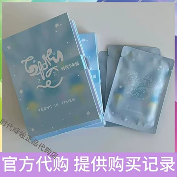 时代少年团生日限定卡-时代少年团生日限定卡促销价格、时代少年团生日