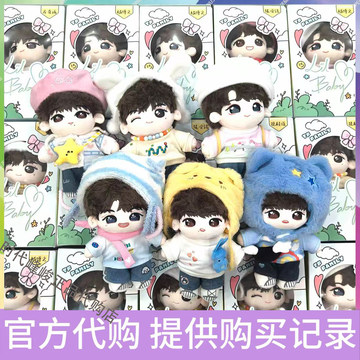 TF四代棉花娃娃陈奕恒-TF四代棉花娃娃陈奕恒促销价格、TF四代棉花娃娃
