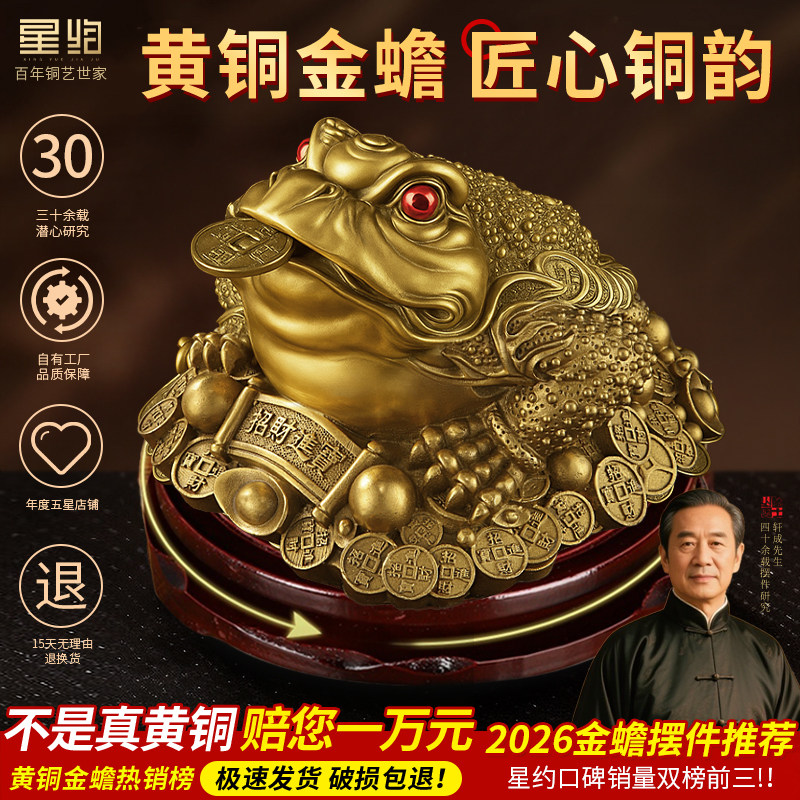 金蟾銅斗 開運 招財 装飾品 工芸品 美術品 置物 铜招财金蟾-铜招财金蟾促销价格、铜招财金蟾品牌- 淘宝