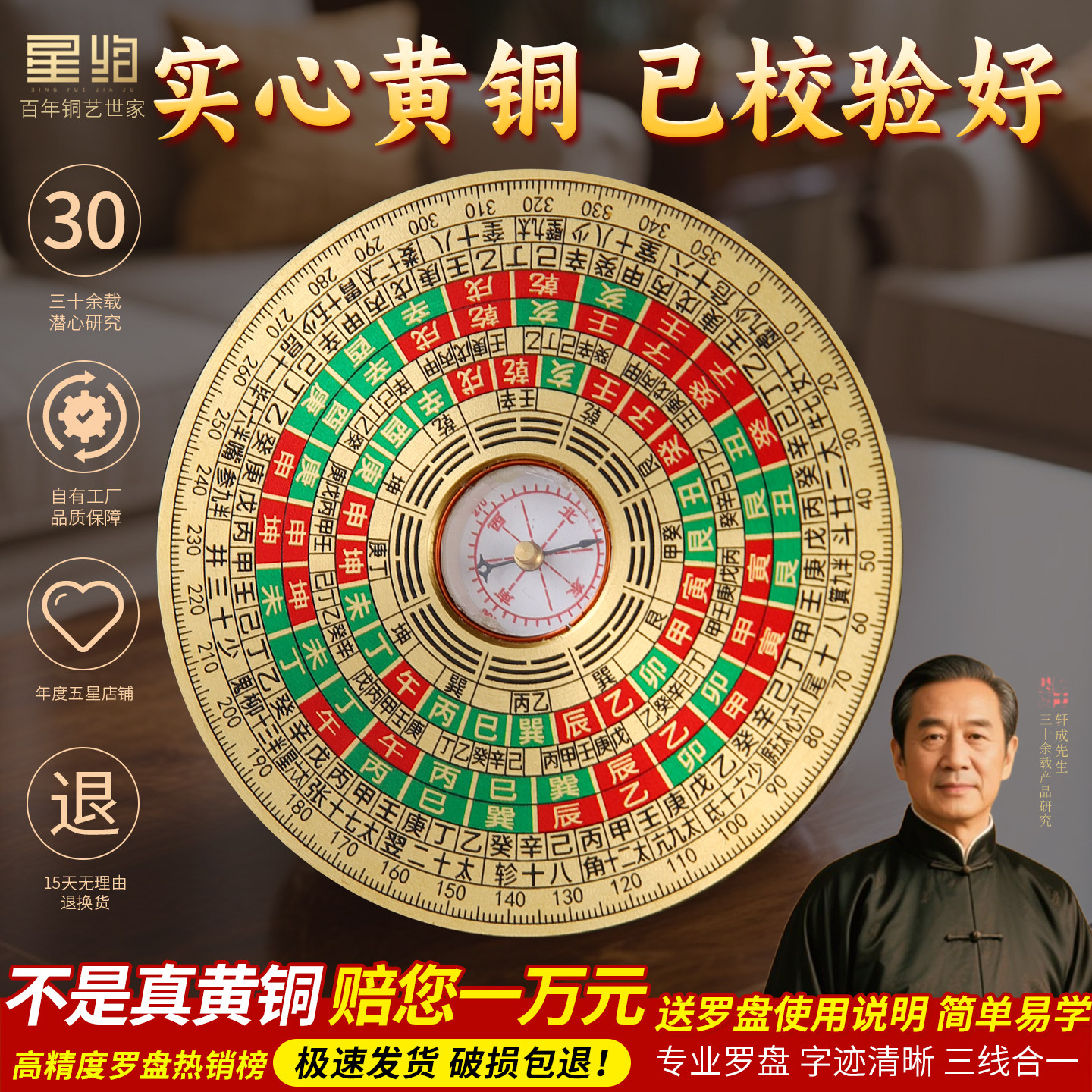 三合综合罗经仪-三合综合罗经仪促销价格、三合综合罗经仪品牌- 淘宝