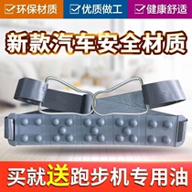 Treadmill Fat DumpIng Belt Universal Beauty Waist Machine Vibration Dumping Treadmill Massage Belt New Accessories Twist Waist Slim Waist