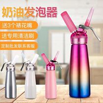 Aluminum Cream Gun Frappuccino Frappuccino Cream Foamer Commercial Smoking Ice Cream