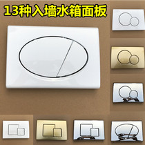100K in-wall water tank panel concealed squat toilet toilet hidden embedded flush tank key switch