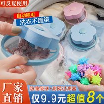 Guanqinhai preferably 9 yuan 8 washing machine washing machine filter bag to dirt home laundry bag