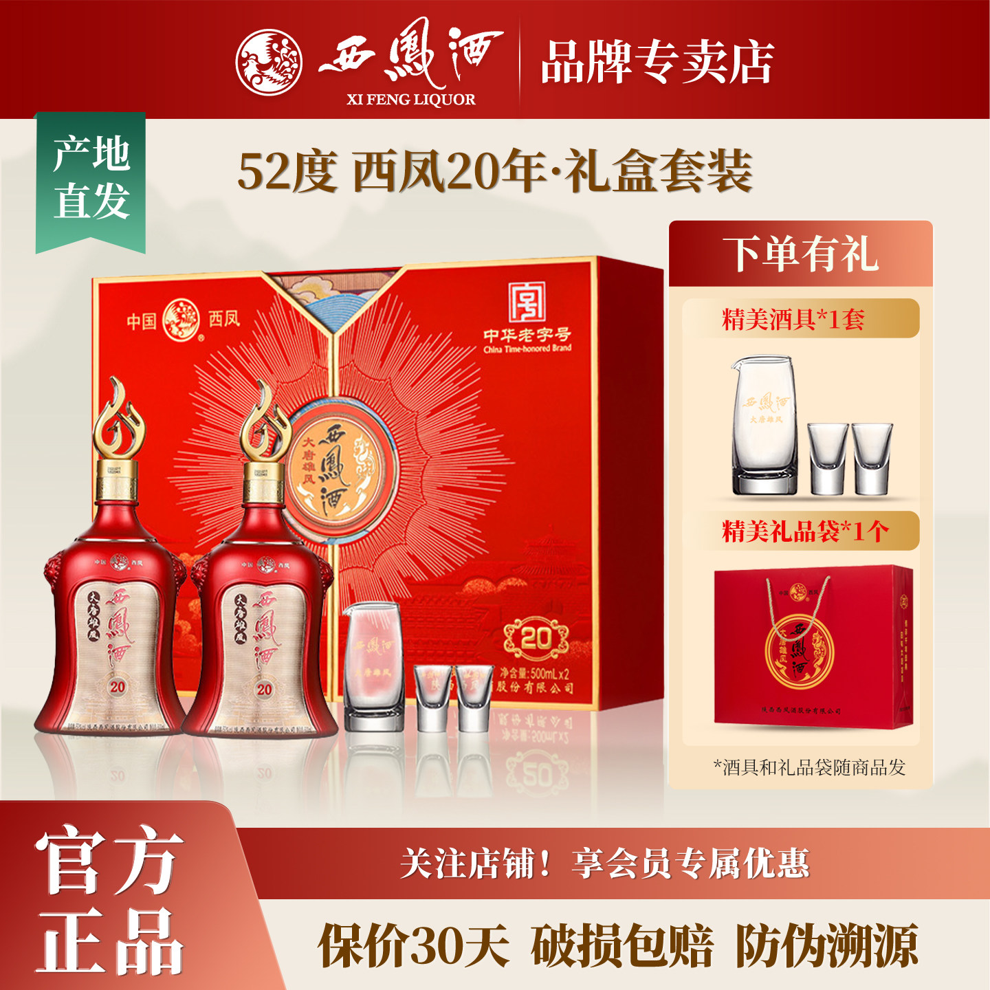 西风酒20年-西风酒20年促销价格、西风酒20年品牌- 淘宝