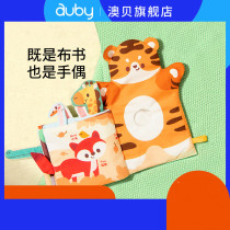 Aubei baby tail cloth book can be bitten puzzle early education enlightenment cloth book hand puppet toy can not tear baby cloth book