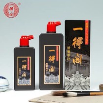 Refined ink painting ink 500g calligraphy specialized national painting beginners practice ink cloudy ink