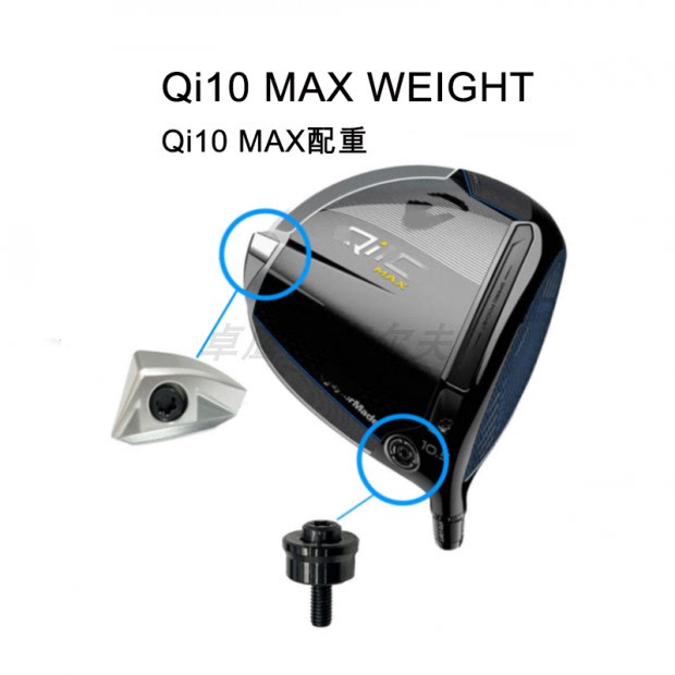 泰勒梅一号木配重,挥杆神器你值得拥有!golf球友看过来️♂️