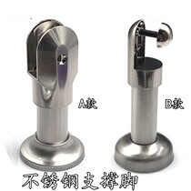 Stainless steel public toilet door bathroom partition bracket foot base fixed plastic support foot monopod can