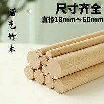 Cane Stick Beech Wood Round Bar Body Stick DIY Model Material Curtain Hanging Clothes Pole Open Back Tapestry Little Wooden Stick