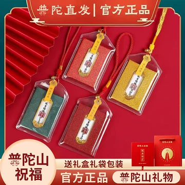 2026.2.18祝新年！！国泰民安　神道教最強護符 2026.2.18祝新年！！国泰民安 神道教最強護符 2026本命年平安符-2026