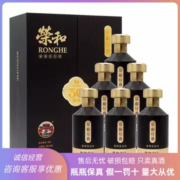 荣和经典30白酒-荣和经典30白酒促销价格、荣和经典30白酒品牌- 淘宝