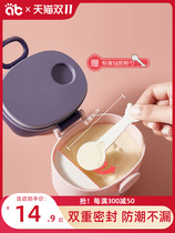 Baby milk powder box portable out-packed rice powder box baby food supplement sealed can moisture-proof storage box compartment
