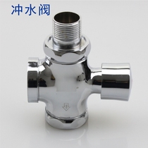 Delay hand press flush valve squatter stool flush valve toilet valve toilet door self-closing flush valve switch