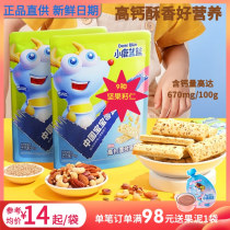 Small Deer Blue Blue High Calcium Mixed Nut Ghetto Finger Biscuits Baby Children Nutrition Snacks No Added White Sugar