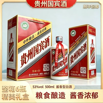 茅台镇酱香500ml-茅台镇酱香500ml促销价格、茅台镇酱香500ml品牌- 淘宝