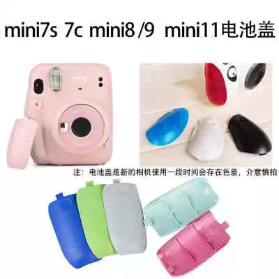 Fujifilm Fuji снимает мини -камеру батарею, оболочка, рога, мини -7, 9, 9 11, розовый белый красный синий