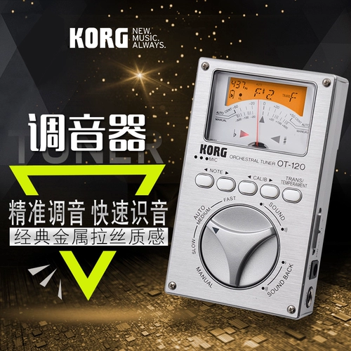 Korg Korg OT-120 Электронный поворот бухгалтерский скрипку скрипка черная труба гитара длинная медная медная струна музыка