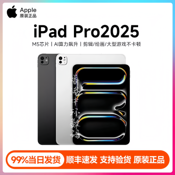 iPadPro11英寸国行-iPadPro11英寸国行促销价格、iPadPro11英寸国行品牌