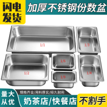 1 6 stainless steel slope frame of basin milk tea shop jam box segment pot 3 grid 4 flavor 5