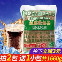 Yi Tai Lai La Crystal 680g powder soup powder soup powder material for plum juice powder commercial beverage