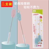 Two-pack straw brush milk bottle cleaning brush slender wash straw straw cup brush set thick and long brush