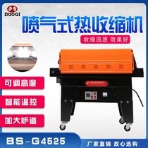 BS-G4525 BS-G4525 BS-G4535 Jet Heat Shrink Film Packaging Machine Fully Automatic Thermoshrink Film Shrink Machine
