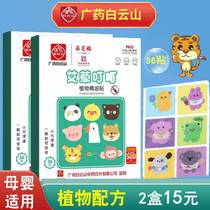 Mosquito repellent and anti-mosquito patch children special baby mosquito anti-mosquito artifact with outdoor baby plant essential oils mosquito adult