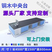 Experimental bench School of All Steel Steel Wood Test Stage Chemical Factory Manufacturer Direct Sales Experimentation Table