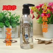   Product Hair oil Berisha Ginseng Nourishing Brightening Moisturizing Essence Hair tail Oil Moisturizing repair 148g ml