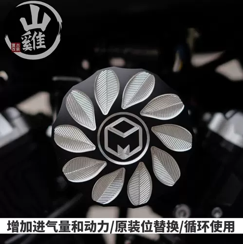 Подходит для QJMOTOR Flash 300S модифицированный пустой фильтр CNC Retro Air Filter High Flow Air Filter