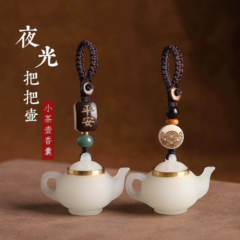 25年平安夜把货推荐:夜光茶壶钥匙扣,把把胡好运加持-平安夜-淘宝好物网