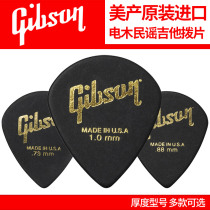 Gipson Gibson Guitar Pick electric wood folk guitar plucket sheet iron box mounted sweep string shrapnel