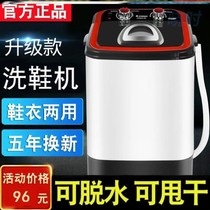 Shoe washing machine household small drying one fully automatic sub-special washing machine artifact