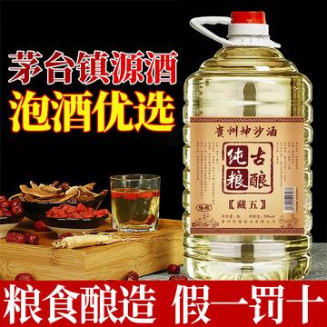 贵州茅台镇白酒-贵州茅台镇白酒促销价格、贵州茅台镇白酒品牌- 淘宝